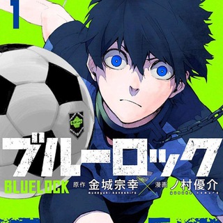 Логотип @bluelock_manga1 - Синяя Тюрьма / Блю Лок / манга