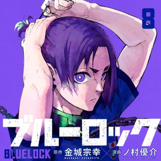 Логотип @bluelock_premiumanime - Синяя Тюрьма || Blue Lock