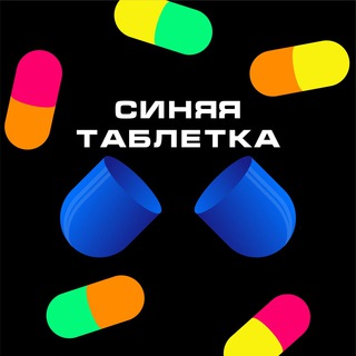Логотип @bluepillar - Синяя таблетка