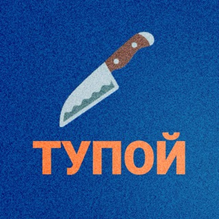 Логотип @bluntmedia - Тупой нож