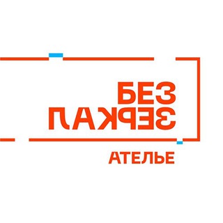 Логотип @bluzhdayu - Ателье Без Зеркал gallery
