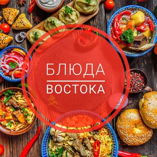 Логотип @blyuda_vostoka - Блюда Востока