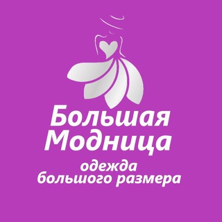 Логотип @bm_plussize - Женская одежда "Большая Модница"