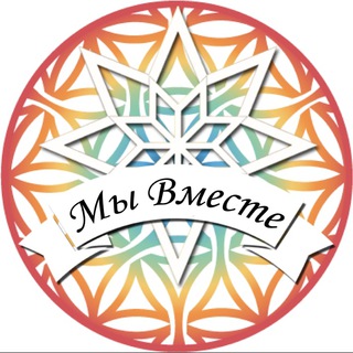 Логотип @bmectebce - Мы Вместе!