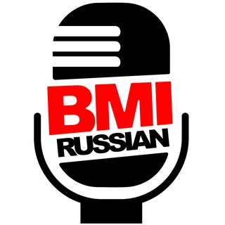 Логотип @bmirussian_chat - BMIRussian флудилка