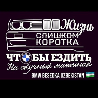 Логотип @bmwbd - BMW bd 🇺🇿