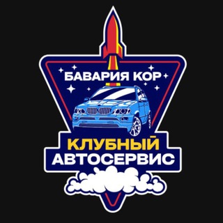 Логотип @bmwclabkorolev - БАВАРИЯ-КОР