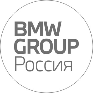 Логотип @bmwgrouprussia - BMW Group Russia