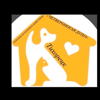 Логотип @bmxfza38gigymdgy - 🐾ЧЕТВЕРОНОГАЯ ДУША🐾