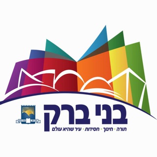 Логотип @bneibrak - בני ברק