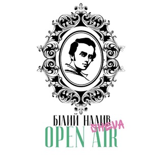 Логотип @bnsheva - Biliy Nalyv Sheva