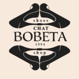 Логотип @bobeta_shoes_chat - ОБУВЬ & СУМКИ_чат