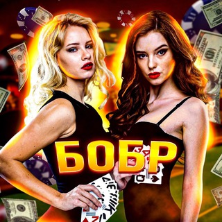 Логотип @bobrpromocodes - Бобр | Промокоды