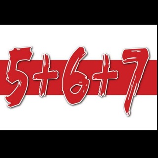 Логотип @bobruisk567 - 5, 6 и 7 район