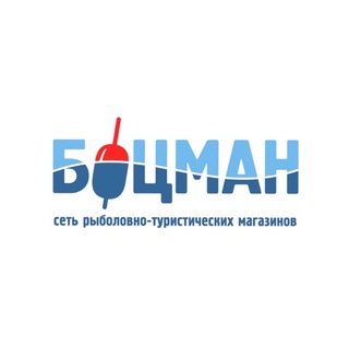 Логотип @bocman_irkutsk - Боцман🔹Рыбалка, туризм🔹Иркутск