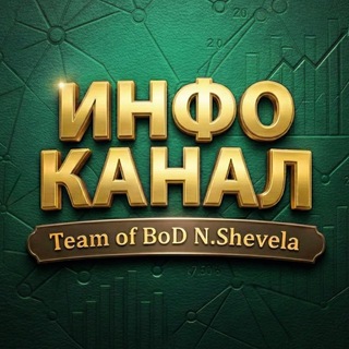 Логотип @bod_team_nataliya_shevela - ИНФО КАНАЛ Команды BoD inCruises - Наталии Шевелы