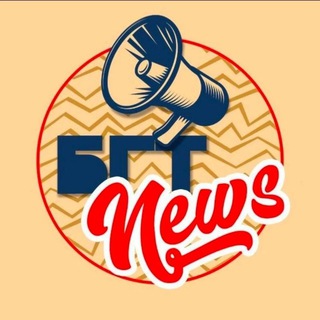 Логотип @bodaibobgt - БГТ NEWS🤠
