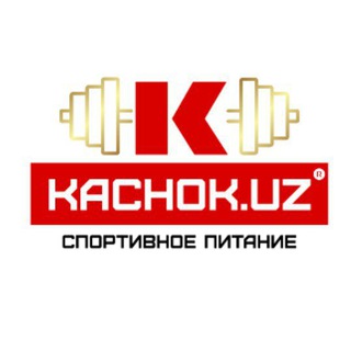 Логотип @bodybuildinguz - Центр спорт питания kachok.uz