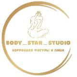 Логотип @bodystarstudio - Body_Star_Studio️