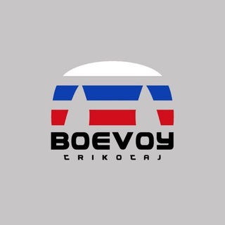 Логотип @boevoy_trikotaj - Boevoy trikotaj
