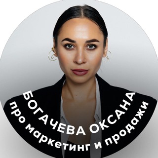 Логотип @bogacheva_marketing - Богачева про маркетинг и личный бренд