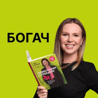 Логотип @bogachnaprokach - Богач на прокач Lana.invest
