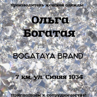 Логотип @bogatayabrand - Ольга Богатая. Виробник 7 км.