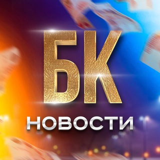 Логотип @bogatiykurier - БОГАТЫЙ КУРЬЕР