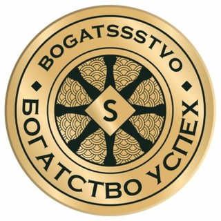 Логотип @bogatssstvo - Аффирмации | Богатство | Успех | Деньги