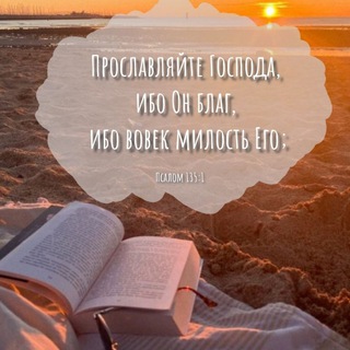 Логотип @bogestiliubovi - 𝚌𝚑𝚛𝚒𝚜𝚝𝚒𝚊𝚗 𝚌𝚑𝚊𝚗𝚗𝚎𝚕