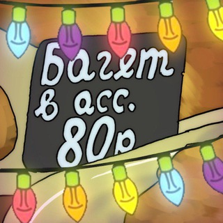 Логотип @bogetvass - Богет в асс.