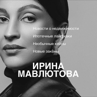 Логотип @boginia_ipoteki - БОГИНЯ_ИПОТЕКИ