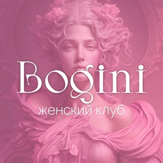 Логотип @boginiclub1 - BOGINI женский клуб