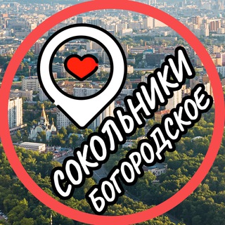 Логотип @bogorodskoe_sokolniki - Сокольники📍Богородское📍Преображенское