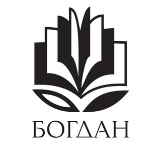 Логотип @bohdan_books - Видавництво Богдан