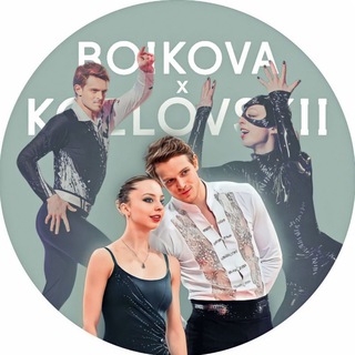 Логотип @boikovaxkozlovskii - boikovaxkozlovskii | Александра Бойкова и Дмитрий Козловский