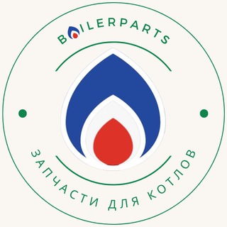 Логотип @boilerpartsmsk - Boilerparts 🛠Запчасти на газовые котлы🛠