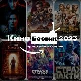 Логотип @boiviki_kino1 - boiviki_kino1