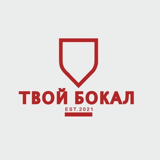 Логотип @bokaluz - Твой бокал
