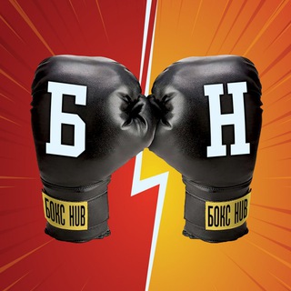 Логотип @boks_hub_chat - ЧАТ (надо поболтать)