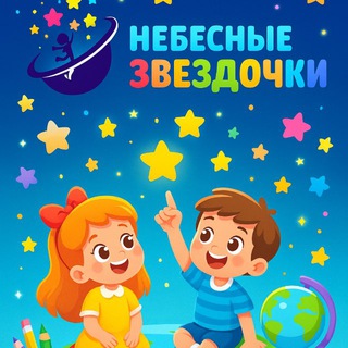 Логотип @bolalarbogchasi - Частный ДОУ"Небесные звездочки"