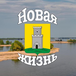 Логотип @bolgarlifenews - Новая жизнь - главное для спассцев