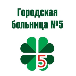 Логотип @bolnica5_chelny - Городская больница №5 Набережные Челны
