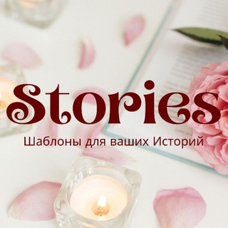 Логотип @bolonova_photo - Шаблоны и фоны для сторис ✨