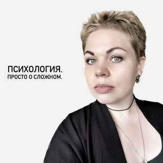 Логотип @bolotskikh_psy - Ксения Болоцких. Психология. Просто о сложном.