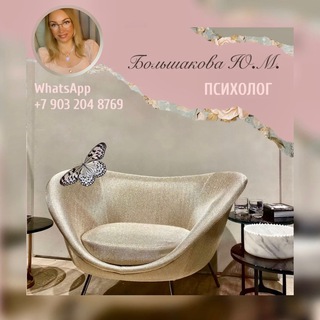 Логотип @bolshakova_spm - SOUL EVOLUTION с Юлией Большаковой ✨🤍