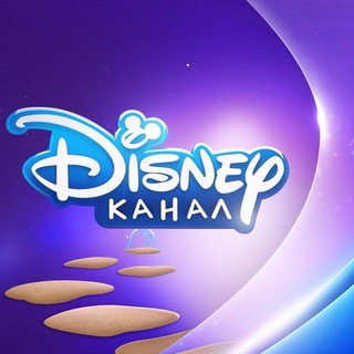 Логотип @bolshaya_animatsiya - Disney childhood