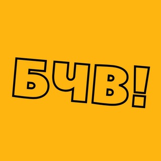 Логотип @bolshechemvidno - Больше, чем видно!