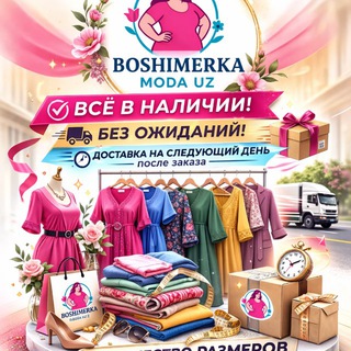 Логотип @bolshimerkanalichii - Bolshimerka.uz v nalichii