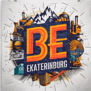 Логотип @bolshoy_ekb96 - Большой Екатеринбург